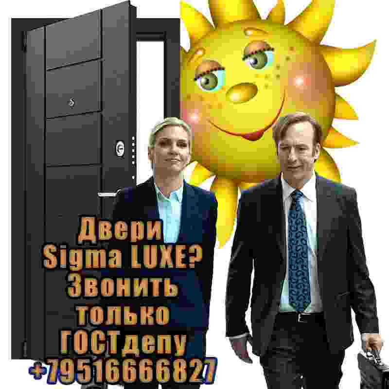 Sigma LUXE.jpg